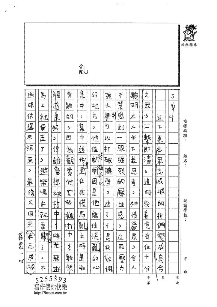 108WA101張晟皓 (2).tif