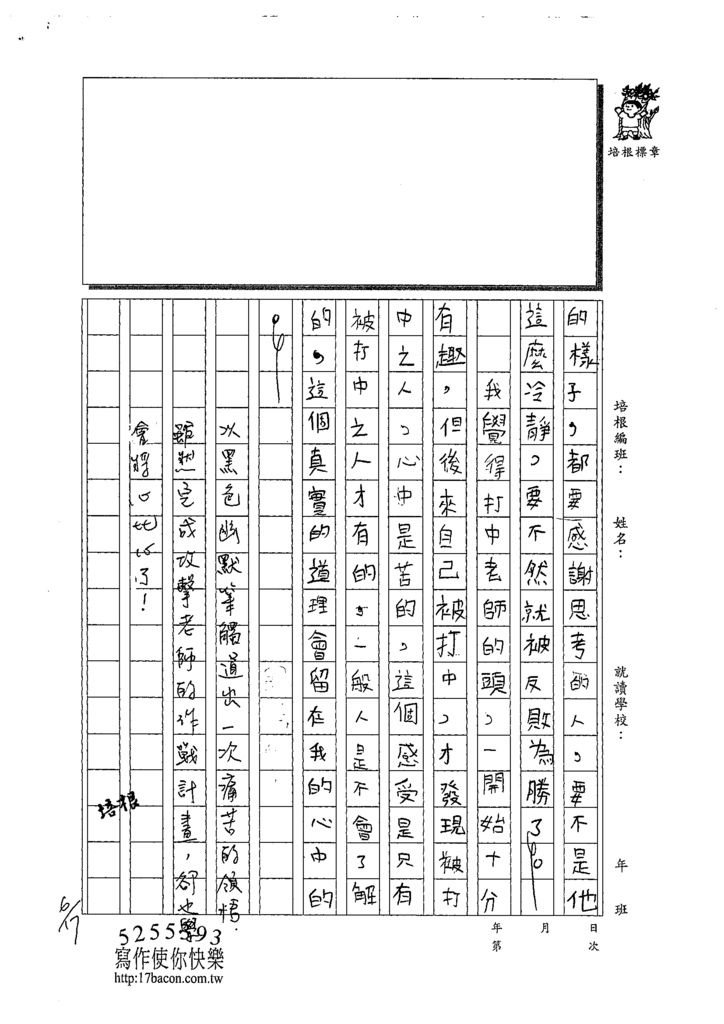 108WA101張晟皓 (3).tif