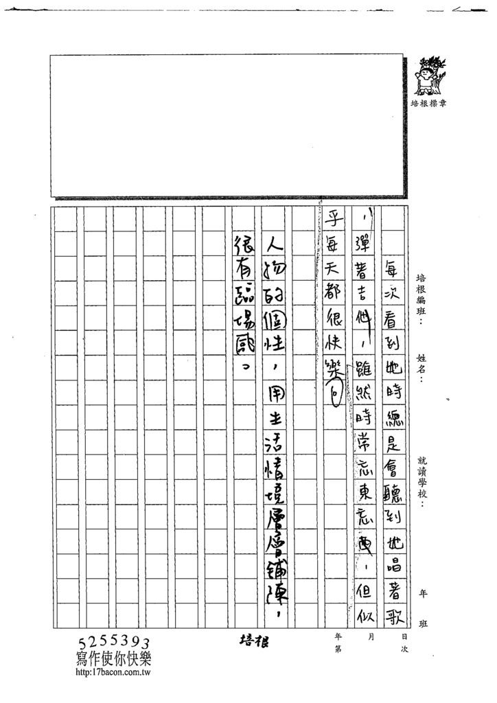 108WE101吳蕙旻 (2).tif