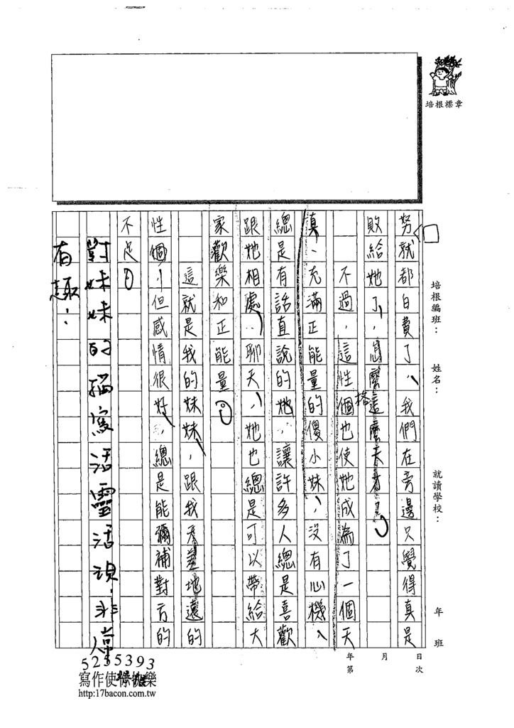 108WE101黃亭勻 (2).tif