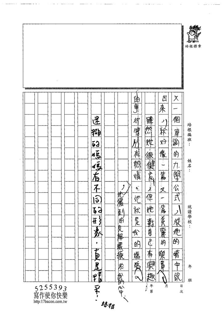 108WE101劉珊伶 (3).tif