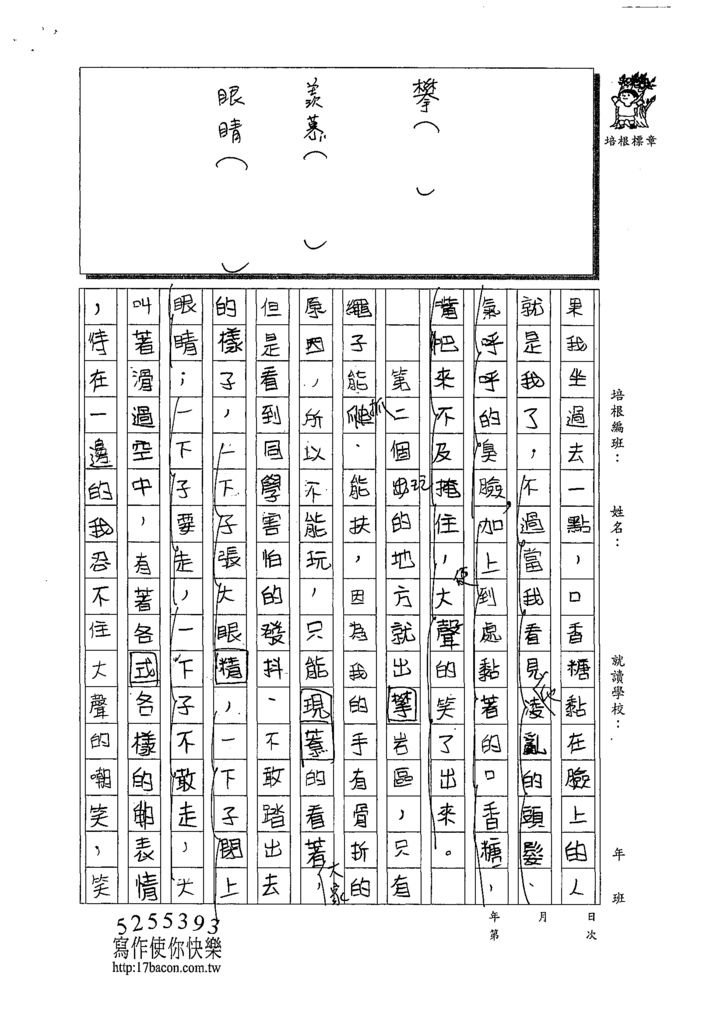 108WA101李亭蓉 (2).tif