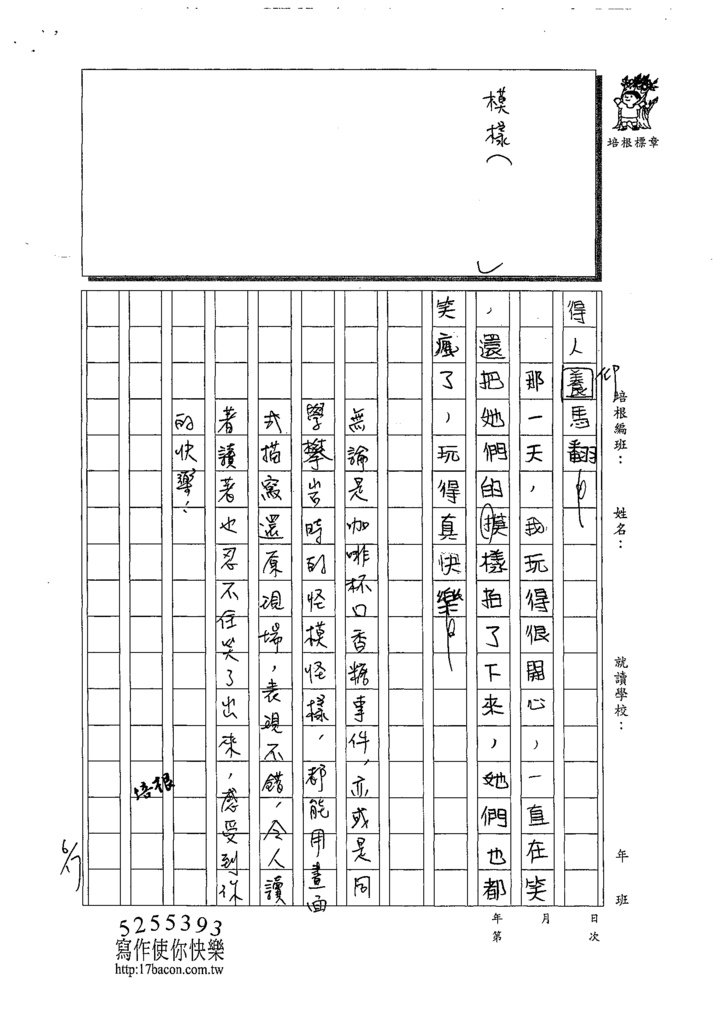 108WA101李亭蓉 (3).tif