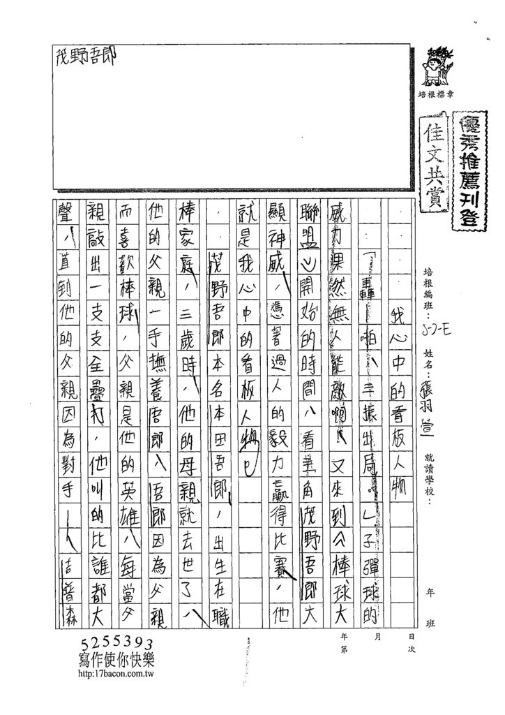 108WE102張羽萱 (1).tif