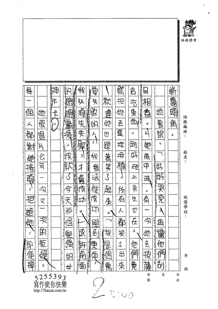 108WE102張祐慈 (2).tif