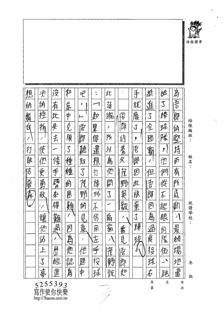 108WE102張羽萱 (3).tif