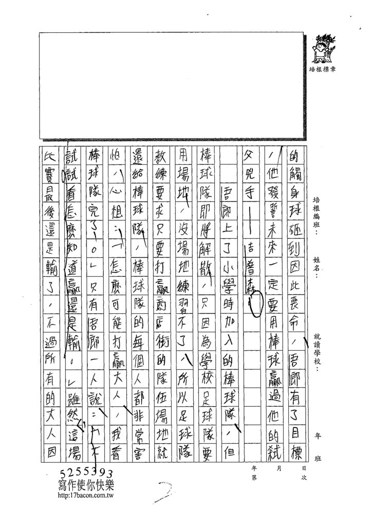 108WE102張羽萱 (2).tif