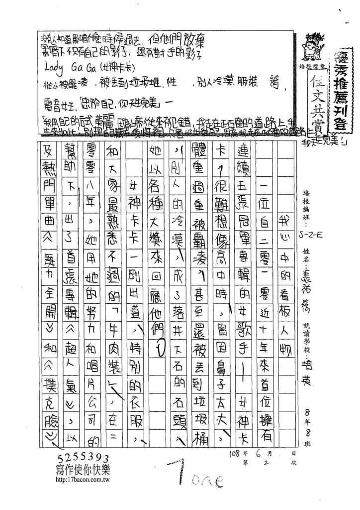 108WE102張祐慈 (1).tif