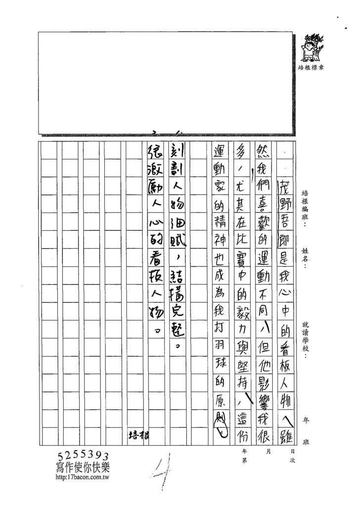 108WE102張羽萱 (4).tif