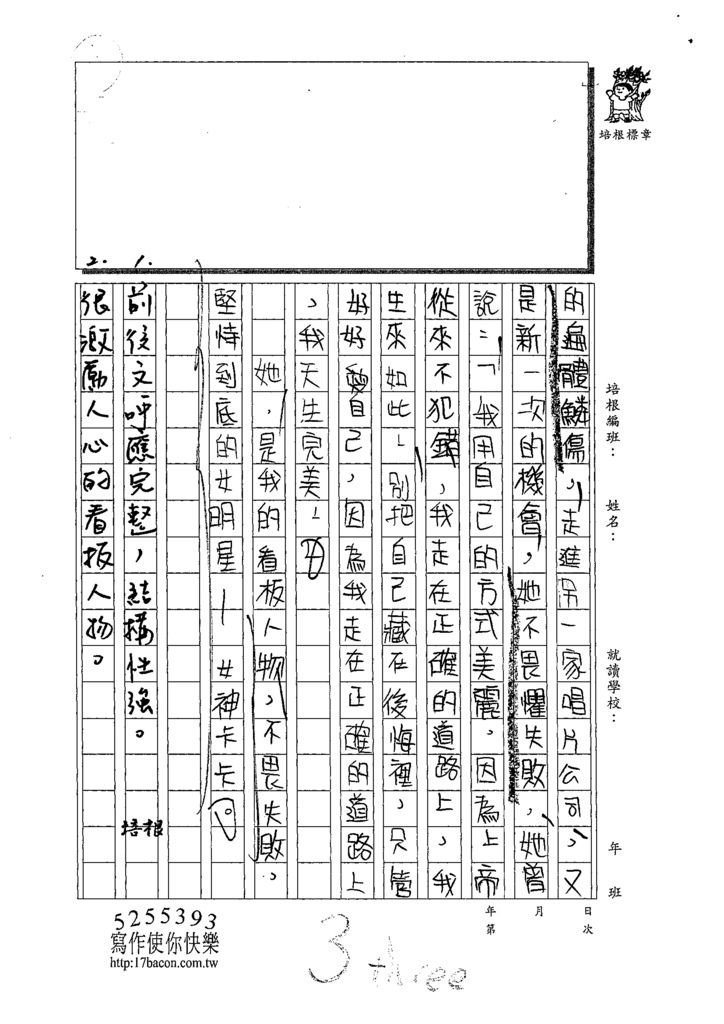 108WE102張祐慈 (3).tif