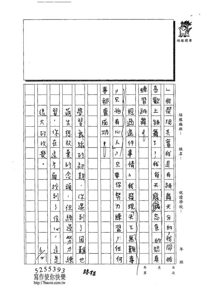 108W6101黃詩穎 (3).jpg