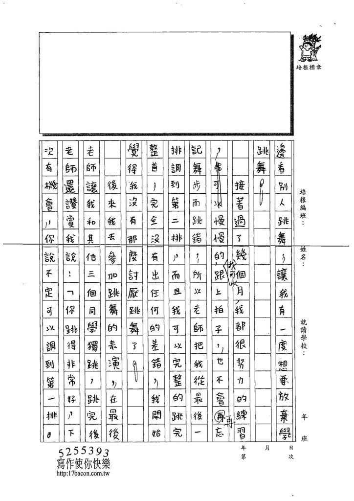 108W6101黃詩穎 (2).jpg