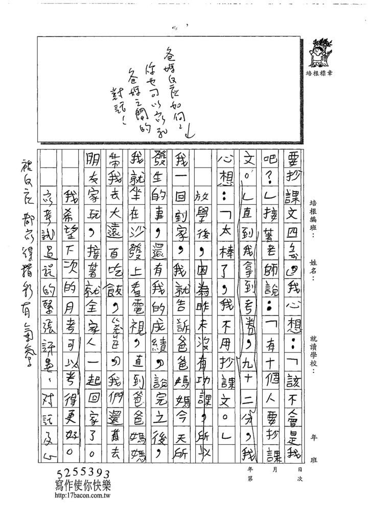 108W4102溫立澤 (2).jpg