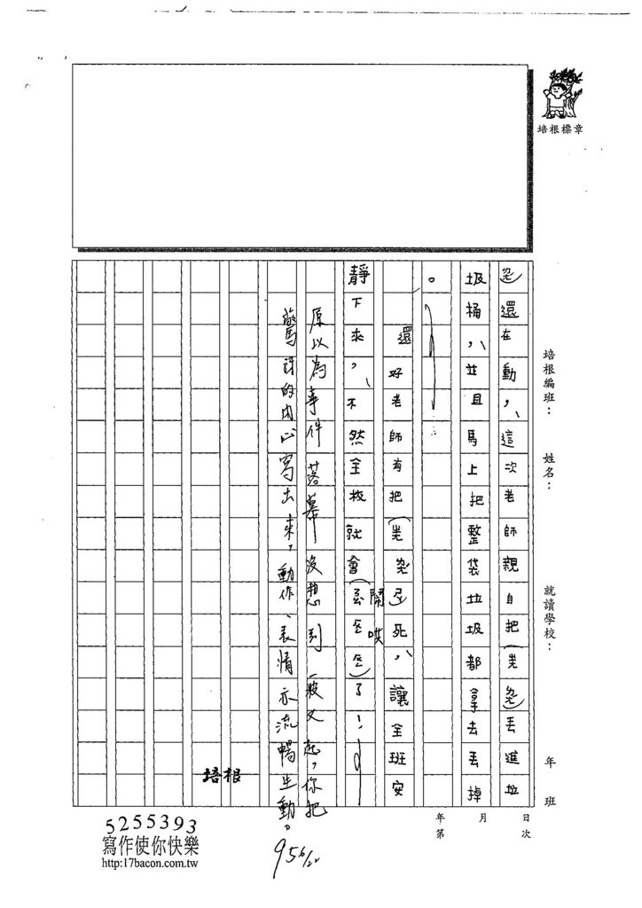 108W4102葛年傳 (2).jpg