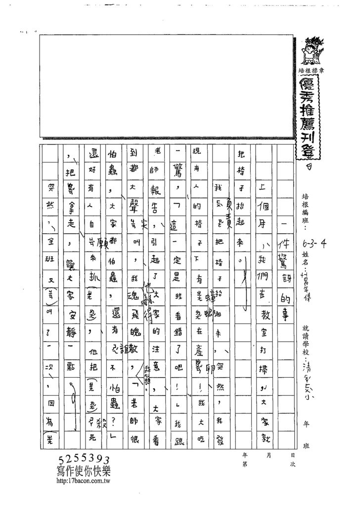 108W4102葛年傳 (1).jpg