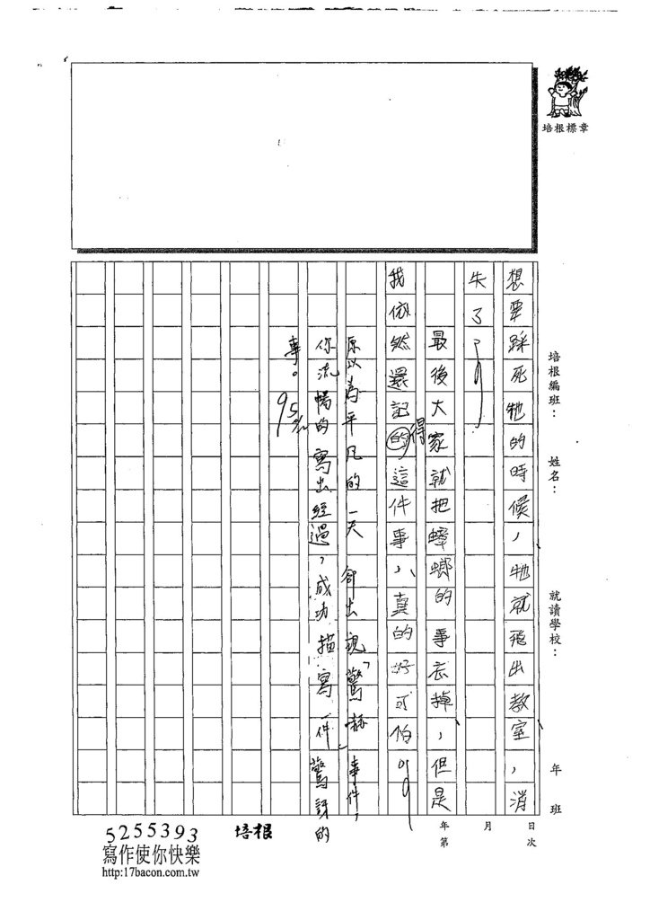 108W4102蕭亦辰 (2).jpg