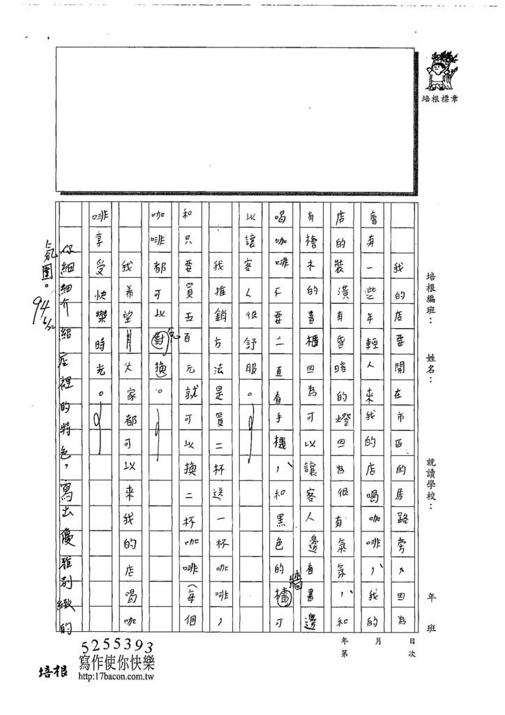 108W5102吳君麟 (2).jpg