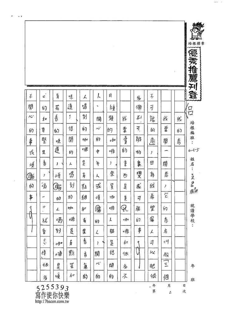 108W5102吳君麟 (1).jpg