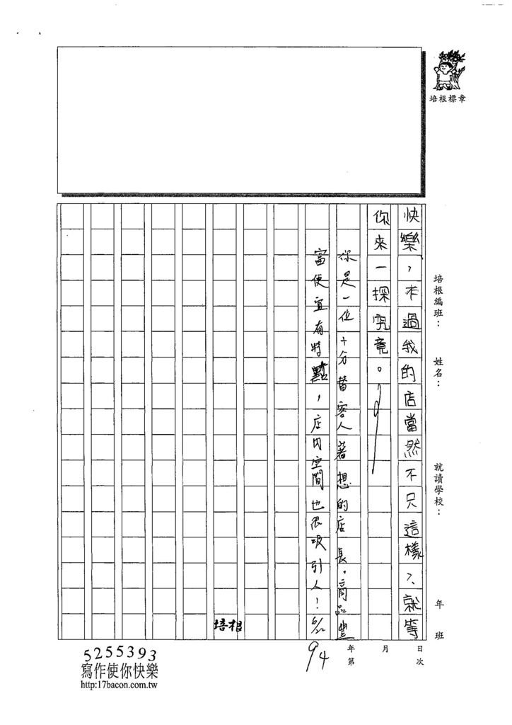 108W5102蔡宜蓁 (3).jpg