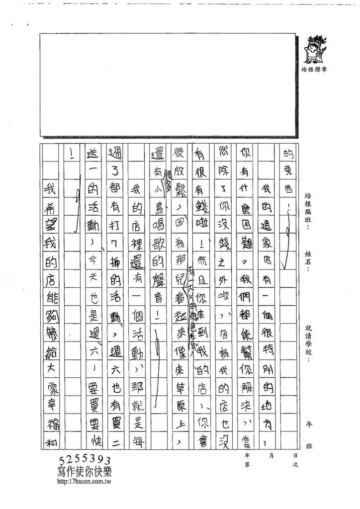 108W5102蔡宜蓁 (2).jpg