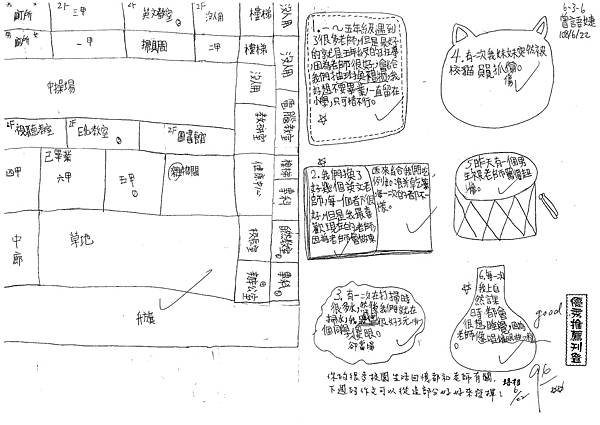 108W6102曾語婕.jpg