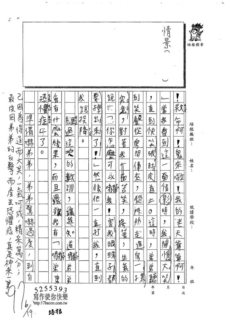 108W4102林晏鋒 (2).jpg