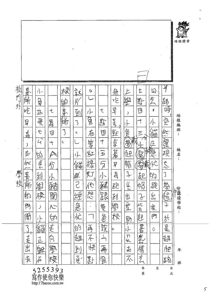 108W3101彭柏諺 (5).jpg