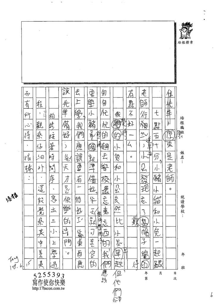 108W3101彭柏諺 (6).jpg