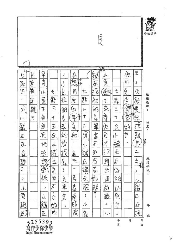 108W3101彭柏諺 (4).jpg