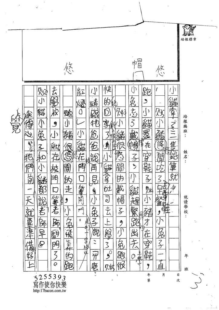 108W3101劉冠廷 (3).jpg