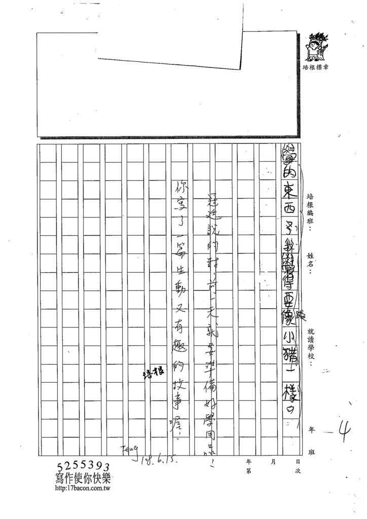 108W3101劉冠廷 (4).jpg