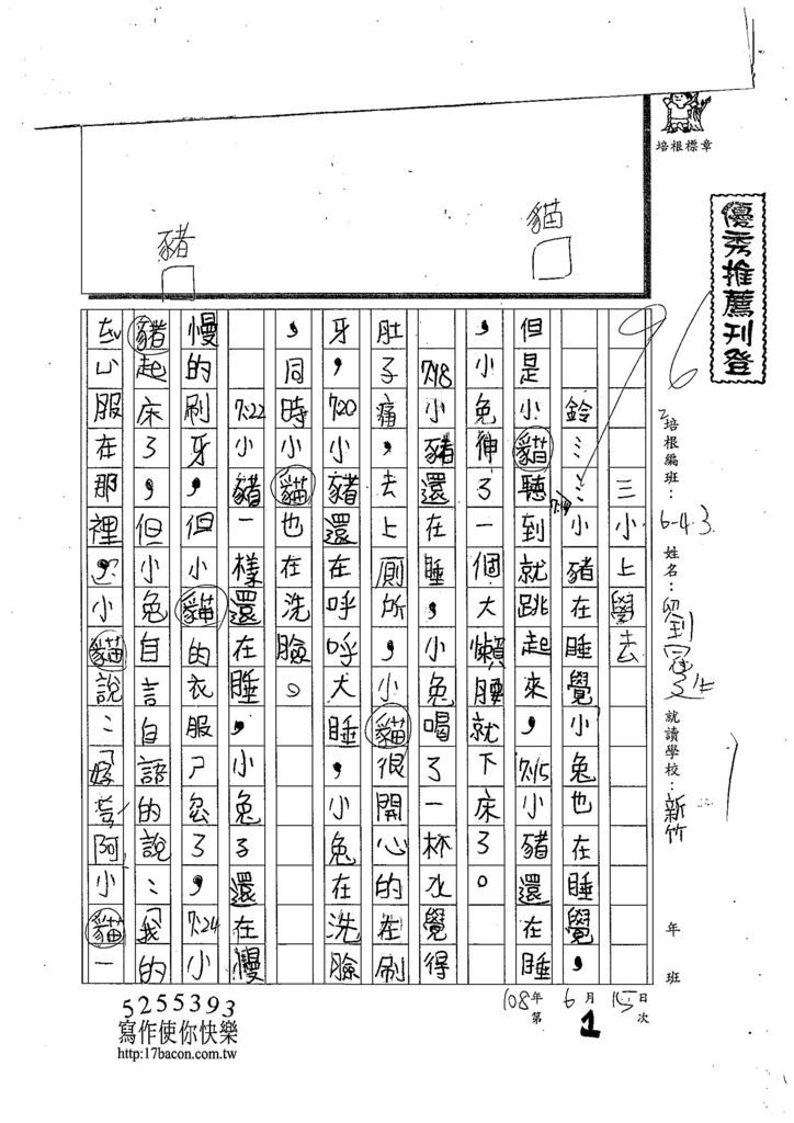 108W3101劉冠廷 (1).jpg