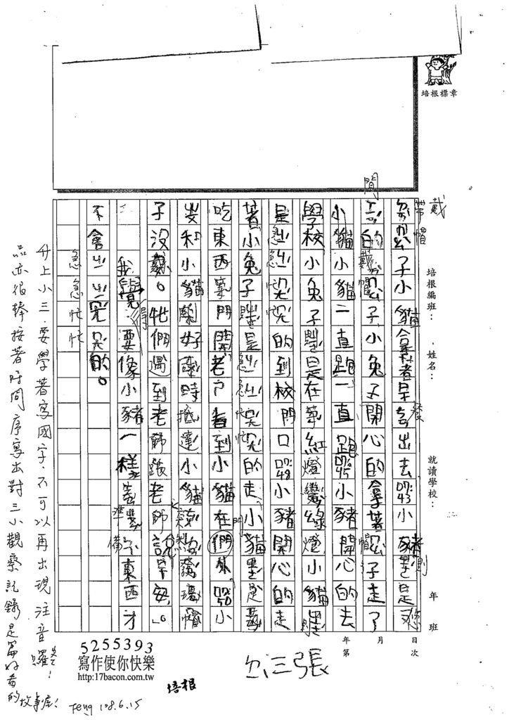 108W3101陳品亦 (3).jpg