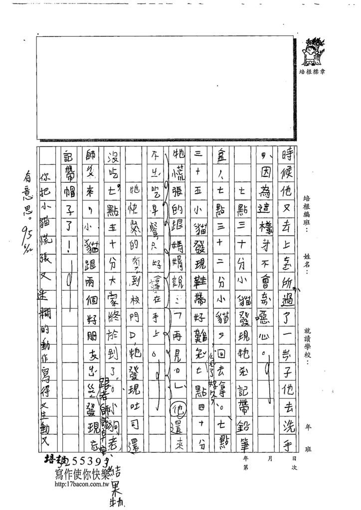 108W3101唐梓萱 (2).jpg