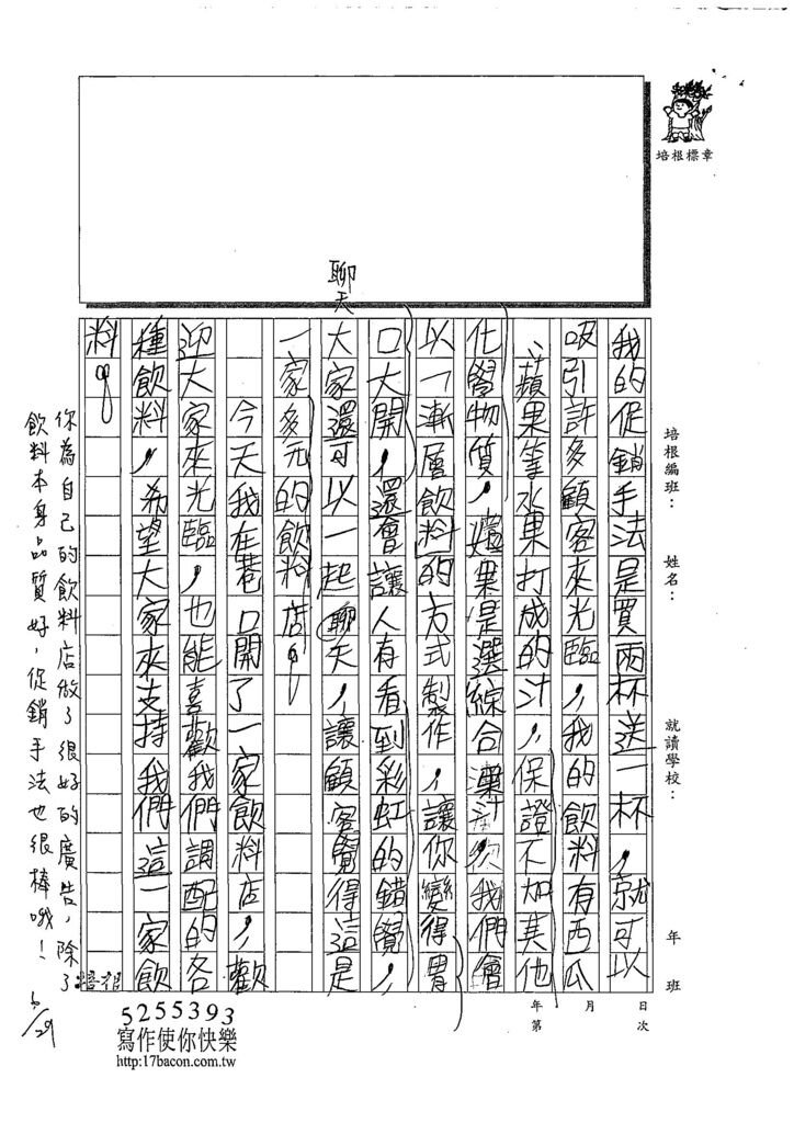 108W5102洪雋閎 (2).jpg