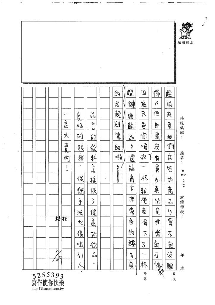 108W5102陳品言 (3).jpg