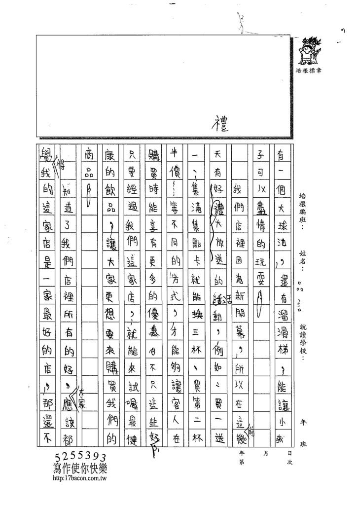 108W5102陳品言 (2).jpg