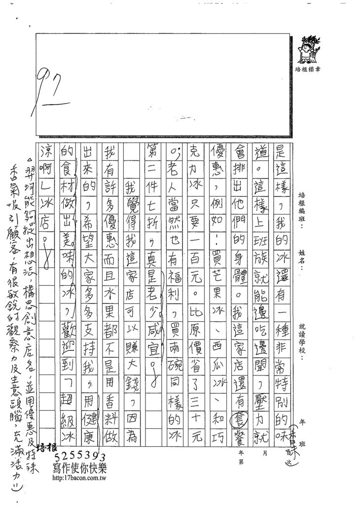 108W5102周羿均 (2).jpg