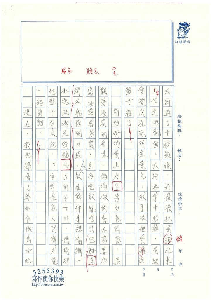 108WG101江天靖 (4).jpg