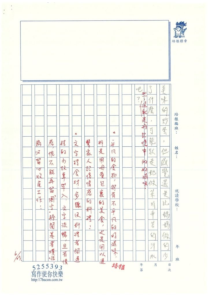 108WG101江天靖 (3).jpg