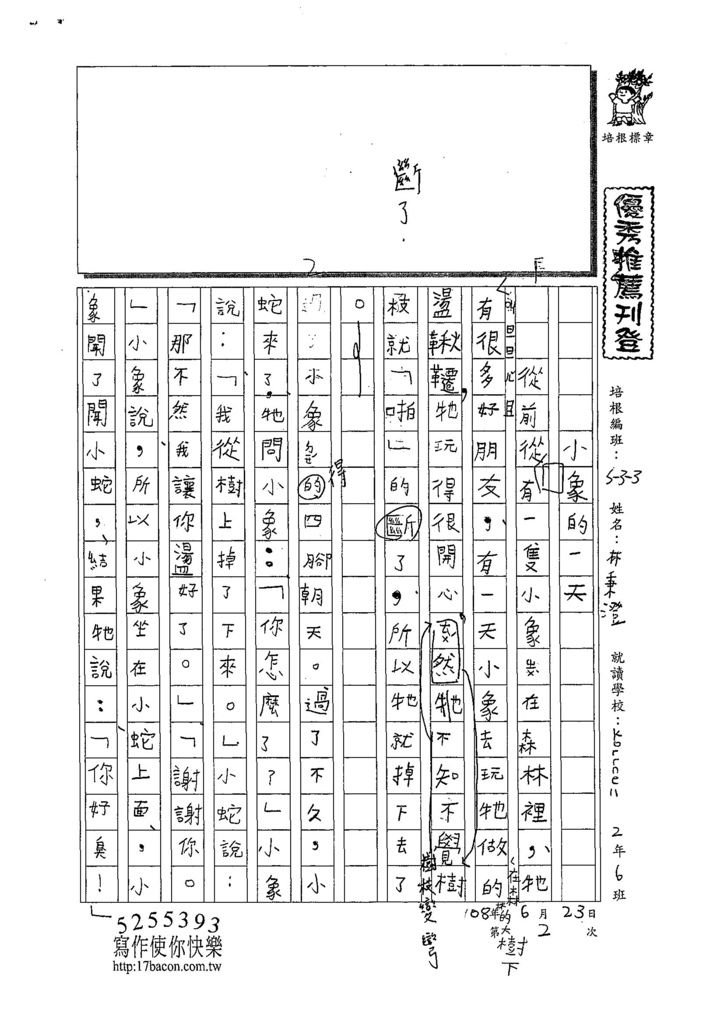 108W3102林秉澄 (1).jpg