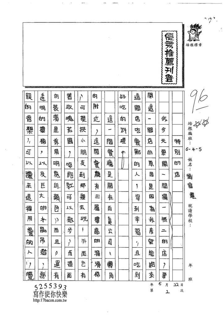 108W5102劉宣慧 (1).jpg