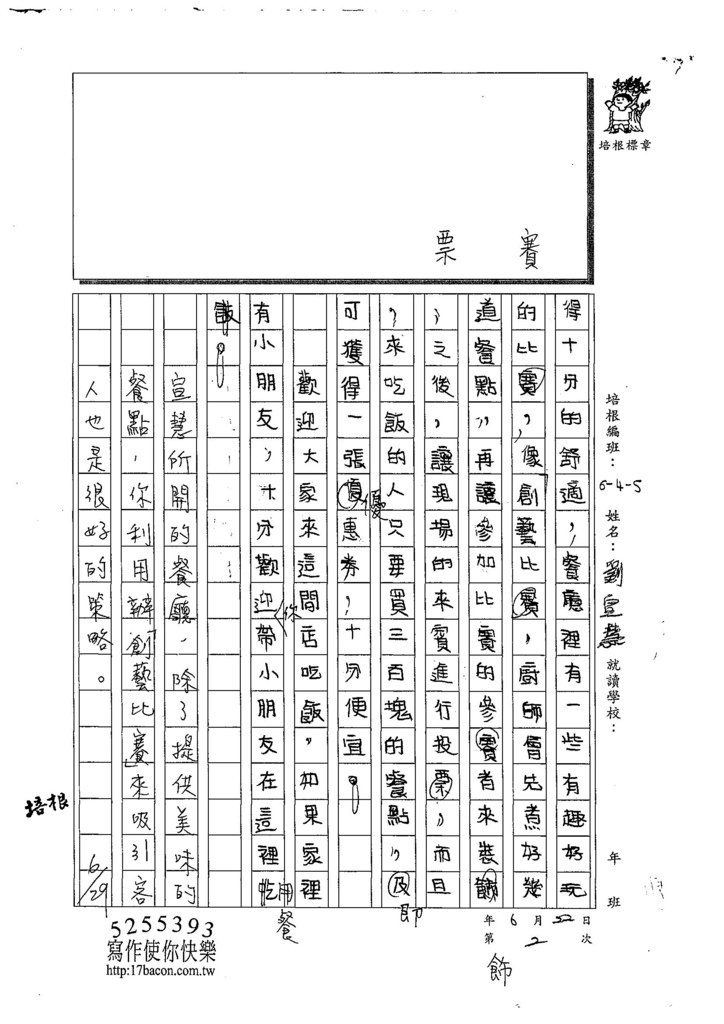 108W5102劉宣慧 (2).jpg