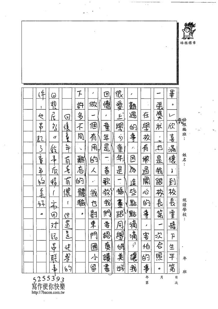 108W6103林琬芝 (3).jpg