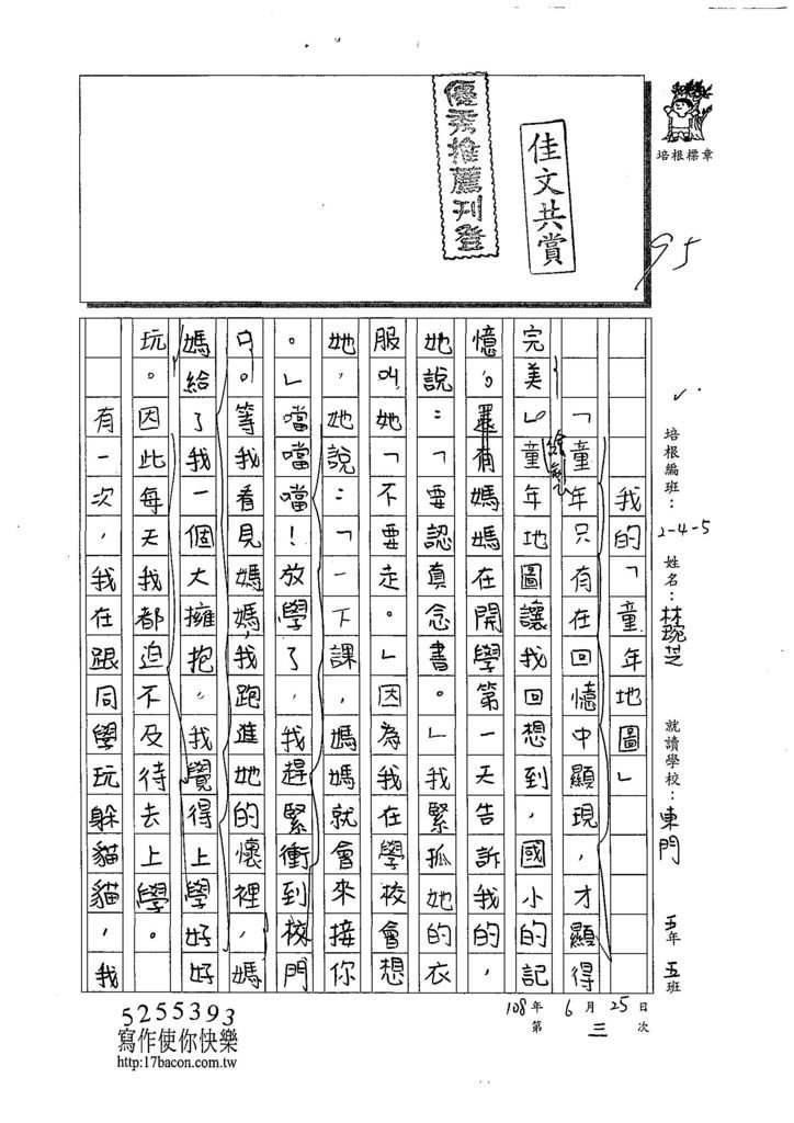 108W6103林琬芝 (1).jpg