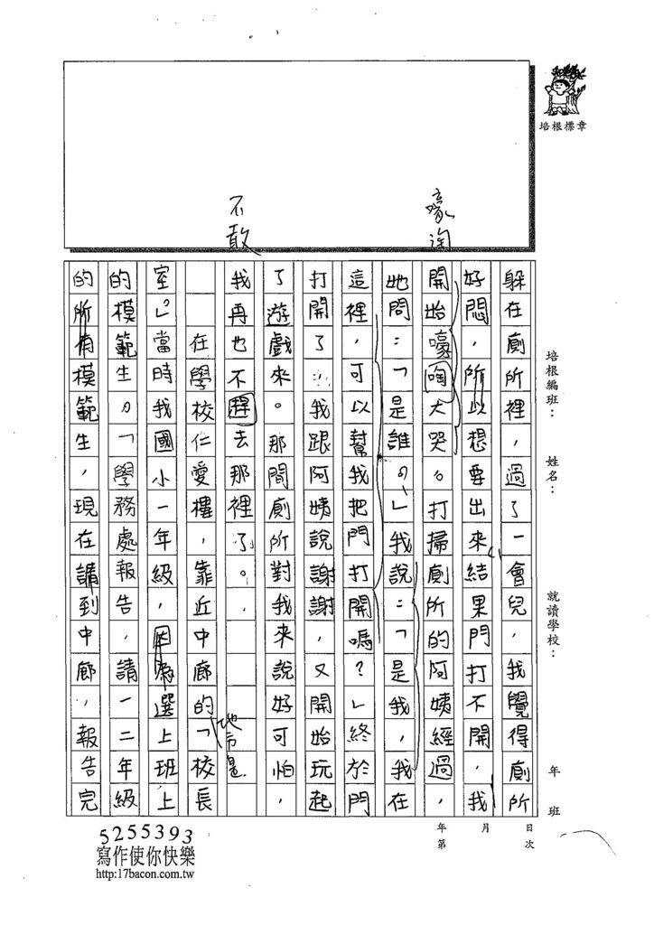 108W6103林琬芝 (2).jpg