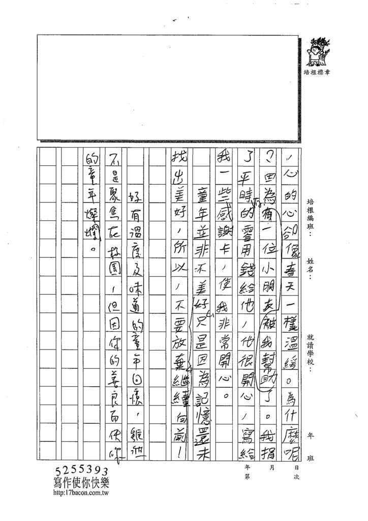 108W6103胡詠瀚 (3).jpg