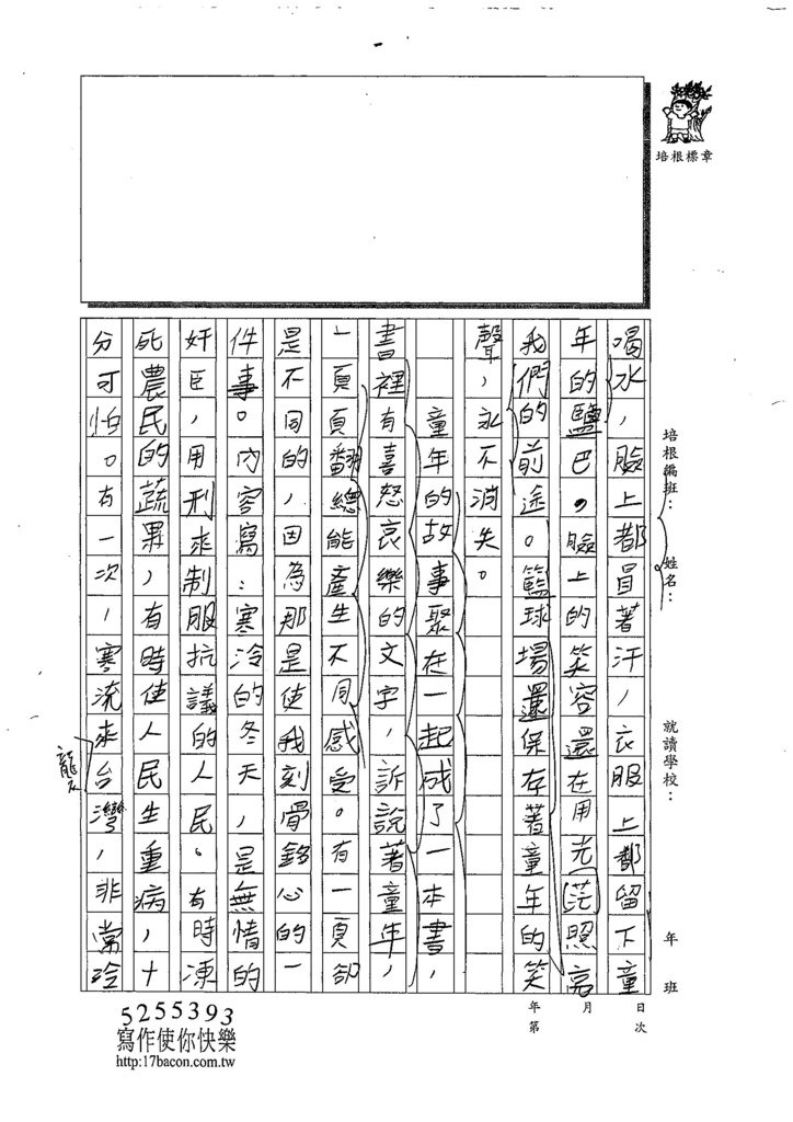 108W6103胡詠瀚 (2).jpg