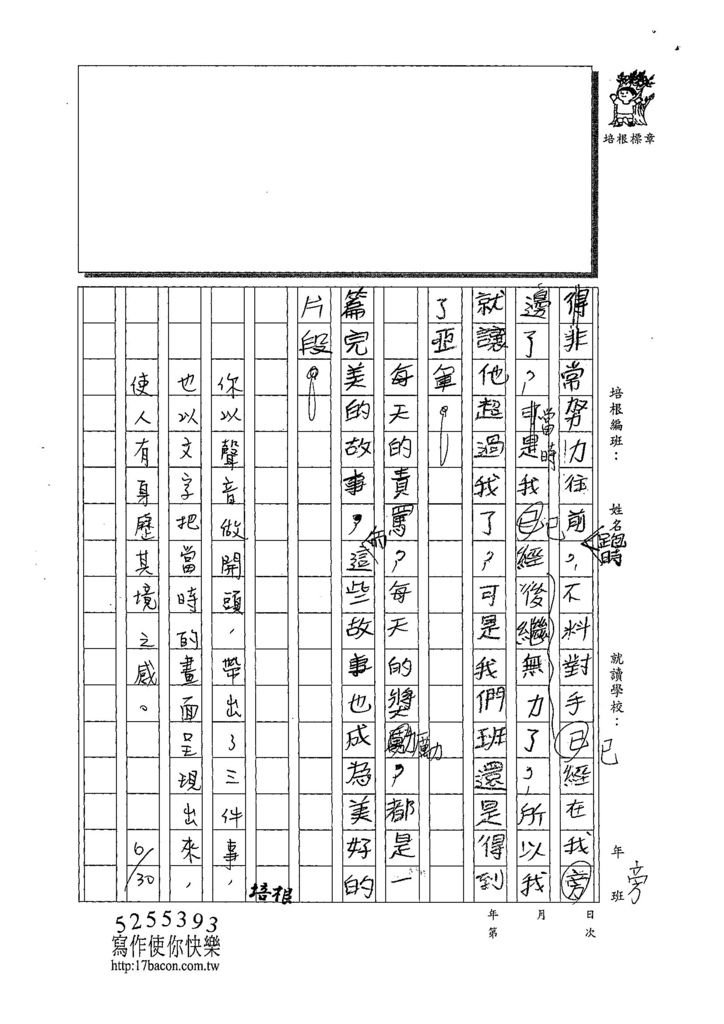 108W6103邱奕凱 (3).jpg