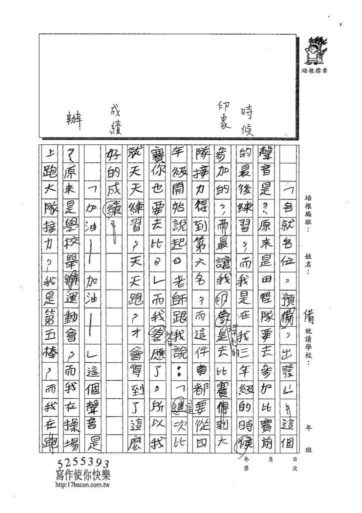 108W6103邱奕凱 (2).jpg